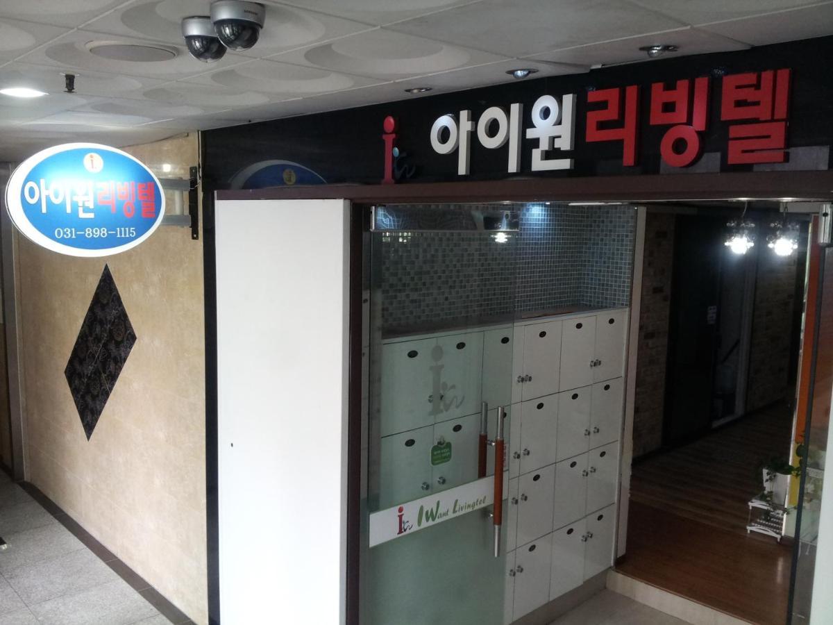 龙仁市 I Want Livingtel酒店 外观 照片